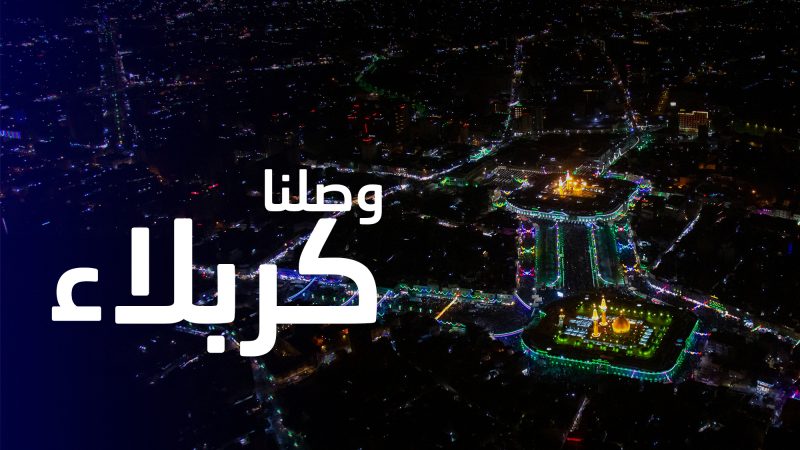 “بلي” تلبي النداء وتطلق خدماتها في محافظة كربلاء مع هدايا ورحلات مجانية