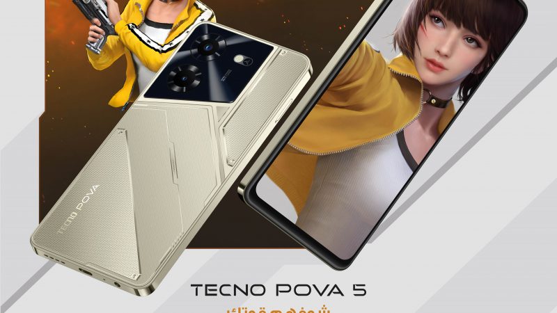 أحدث إصدار خاص من TECNO من POVA 5 series Free Fire يطلق العنان لتقديم تجربة لعب وترفيه غامرة وفريدة