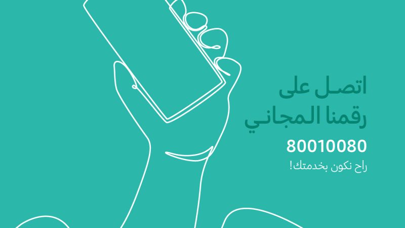 سامسونج إلكترونيكس المشرق العربي تطلق مركز الاتصال الرسمي في العراق تعزيزًا لتجربة العملاء المحليين
