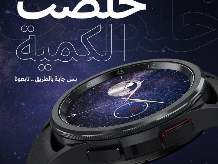 سامسونج تعلن عن نفاذ الكمية المعروضة من ساعتها الذكية Galaxy Watch6 Classic Astro