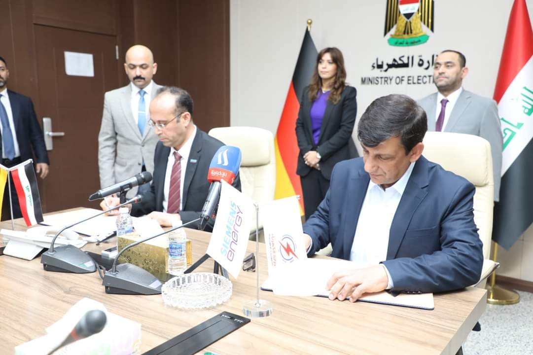 “سيمنس للطاقة” توقع عقد لإنشاء 5 محطات فرعية لتقوية الشبكة الكهربائية الوطنية العراقية