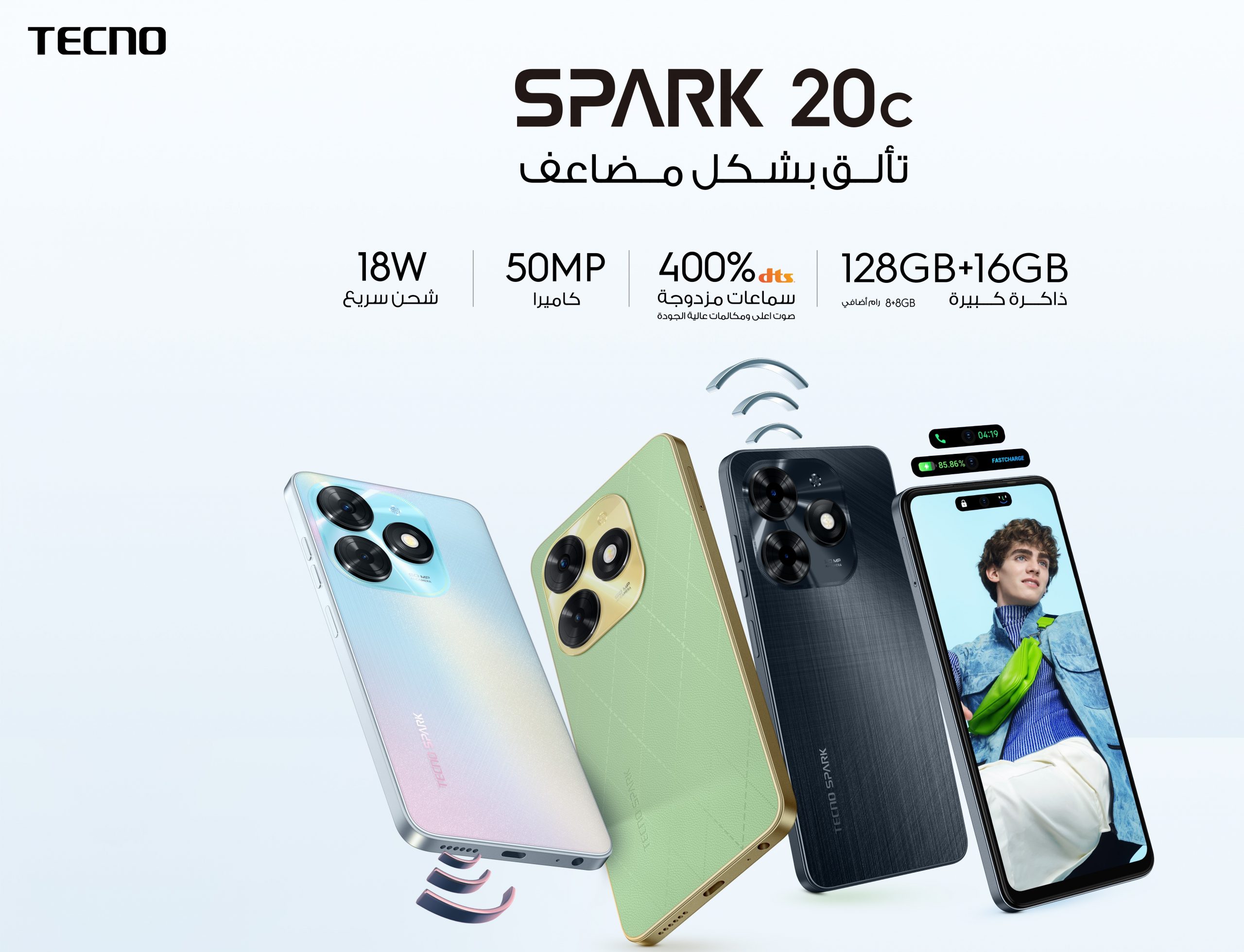 أطلقت TECNO هاتفي SPARK20 و SPARK 20c من سلسلة SPARK 20 المميزة بمواصفات محسنة وابتكارات رئيسية متوفرة الآن في العراق بسعر 110 و 99 دولار فقط