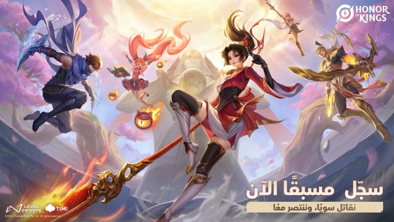 لعبة HONOR OF KINGS في طريقها إلى اللاعبين في الشرق الأوسط وشمال إفريقيا