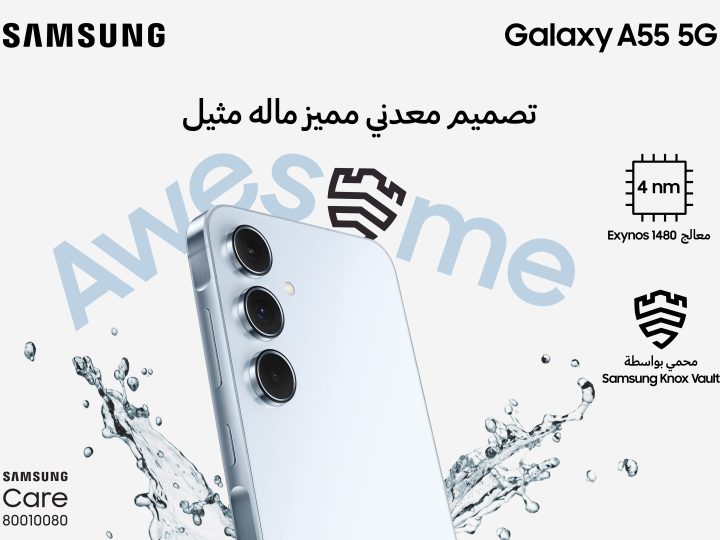 سامسونج تكشف عن Galaxy A55 5G و Galaxy A35 5G المزوّدين بابتكارات متميّزة وأمان مصمم للجميع