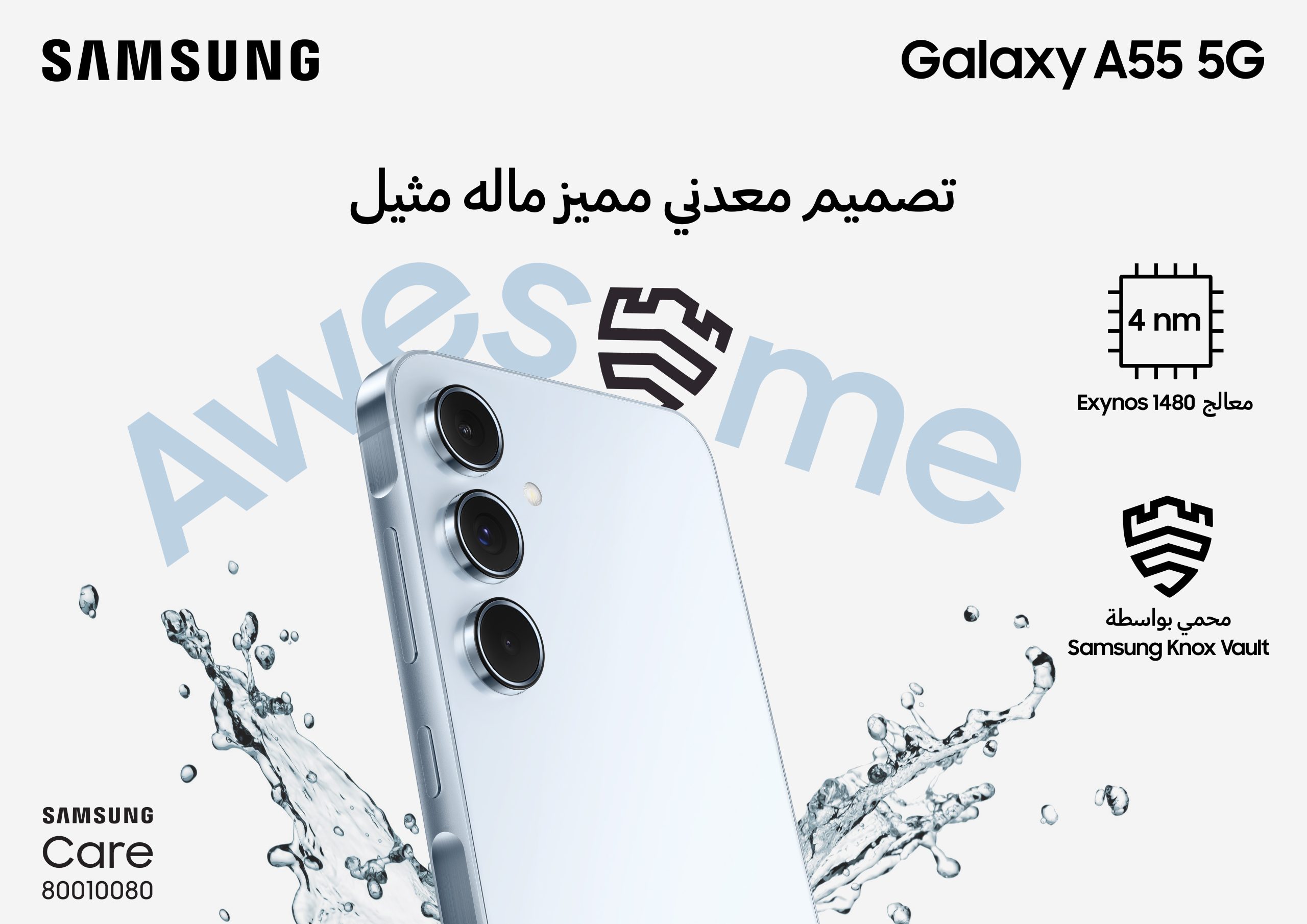 سامسونج تكشف عن Galaxy A55 5G و Galaxy A35 5G المزوّدين بابتكارات متميّزة وأمان مصمم للجميع