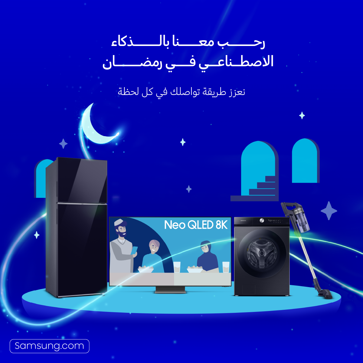 اسقبل رمضان 2024 مع عروض مميزة من سامسونج إلكترونيكس المشرق العربي