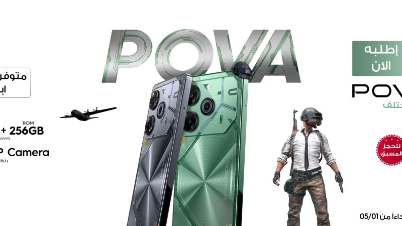 قريبا, تكنو ستكشف عن هاتف POVA 6 Pro 5G  الذي يقدم افضل تجربه لعب على الأطلاق ومتوفر الآن للحجز المسبق مع هدية بـ 229$ فقط