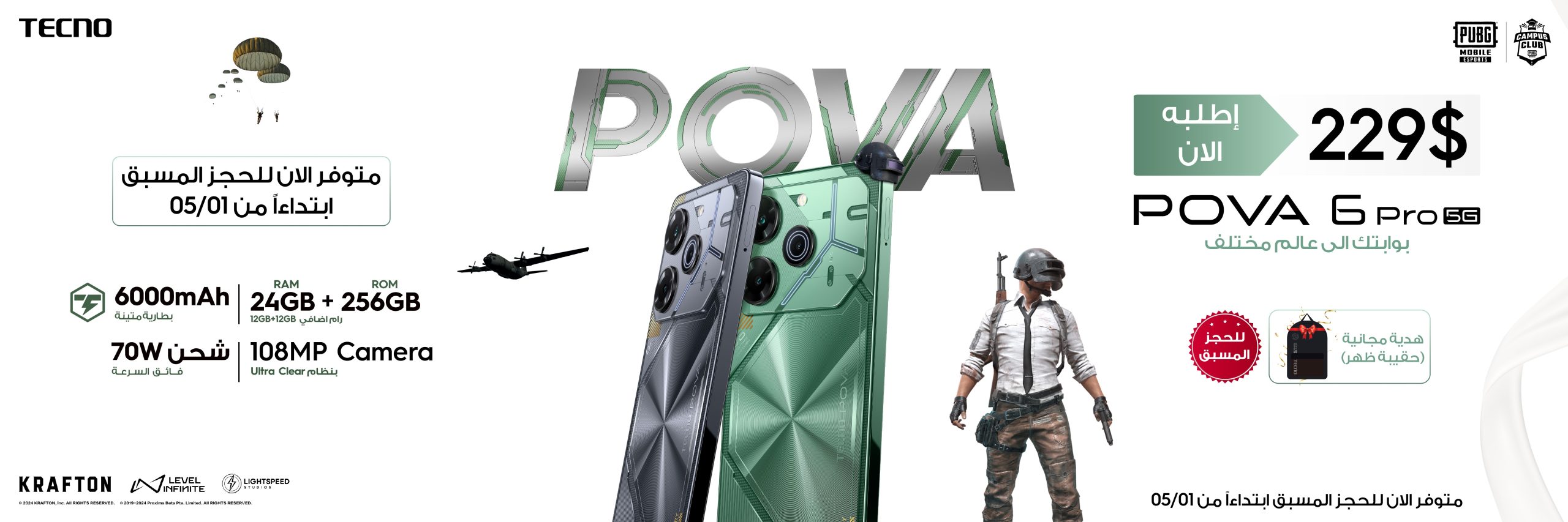 قريبا, تكنو ستكشف عن هاتف POVA 6 Pro 5G  الذي يقدم افضل تجربه لعب على الأطلاق ومتوفر الآن للحجز المسبق مع هدية بـ 229$ فقط