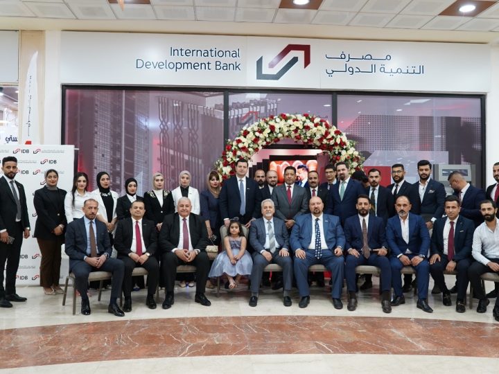 افتتاح فرع جديد لمصرف التنمية الدولي في مركز التايمز سكوير بمحافظة البصرة