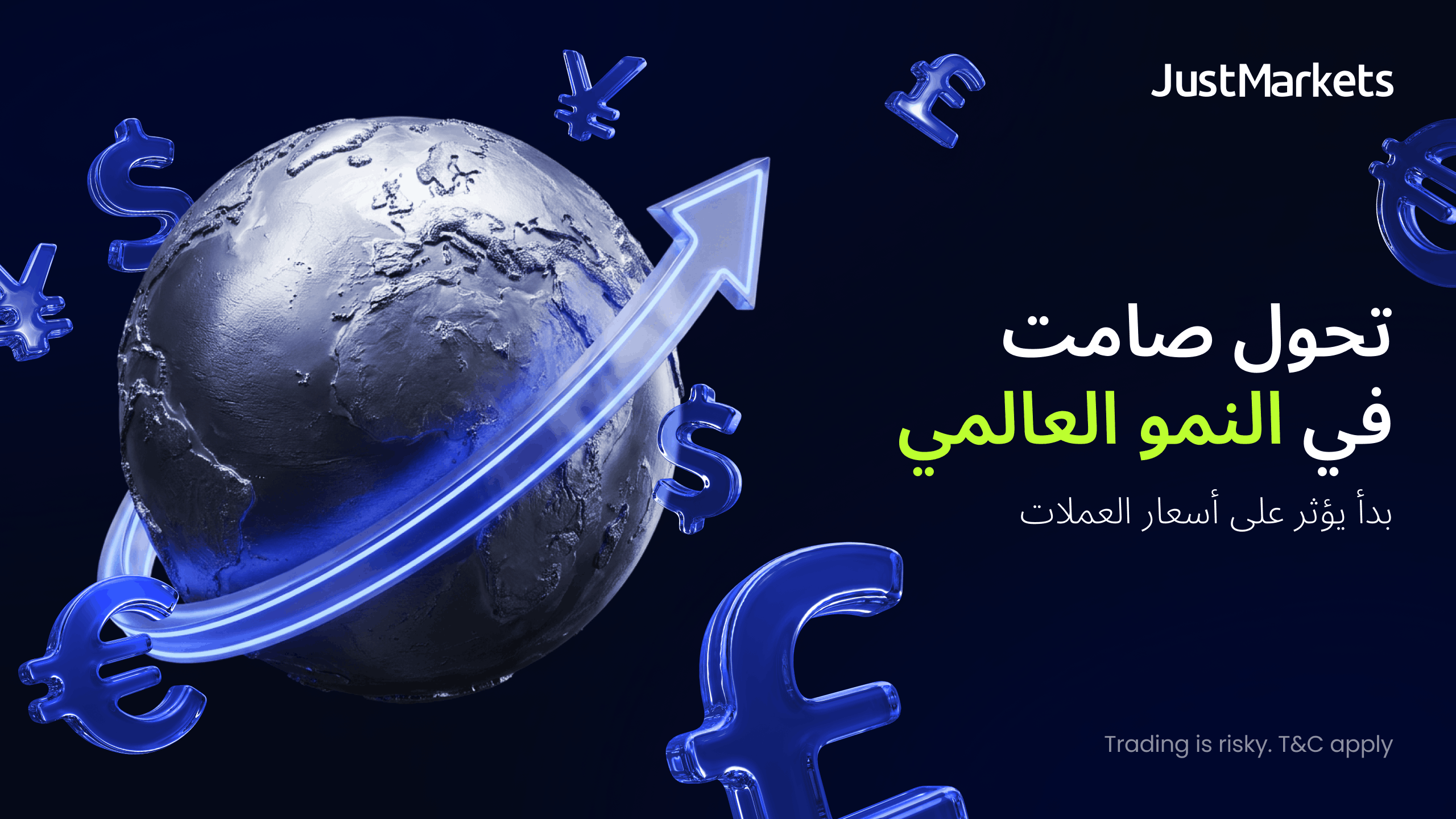 دراسة أجرتها JustMarkets تسلط الضوء على تباين النمو العالمي كأحد المحركات الرئيسية للأسواق